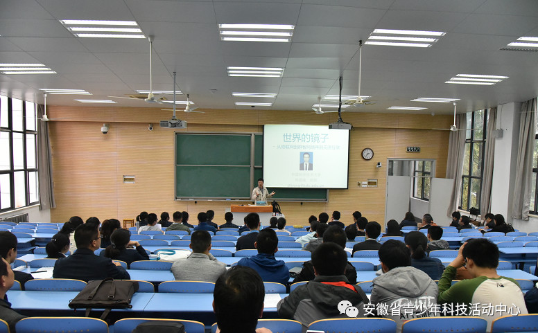 18年中学生英才计划安徽省评估交流会在中科大举行 中国科学技术大学教务处