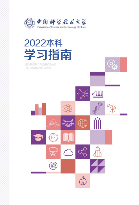 学习指南2022