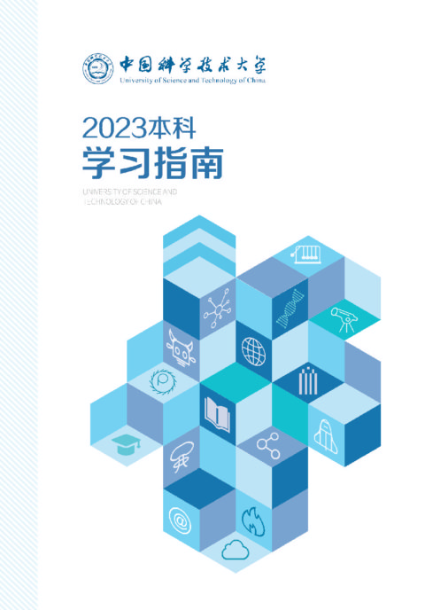 学习指南2022